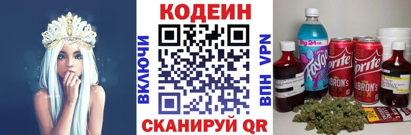 где купить наркотик  Зея  Codein напиток Lean (лин) 
