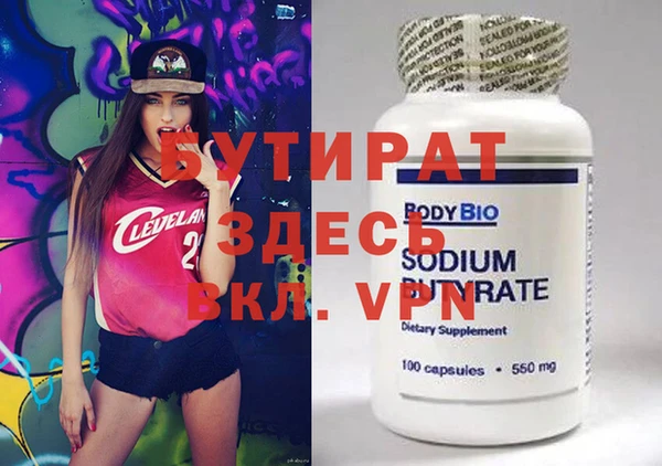 бутират Абдулино