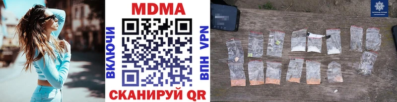MDMA VHQ  где купить наркотик  ОМГ ОМГ ТОР  Зея 