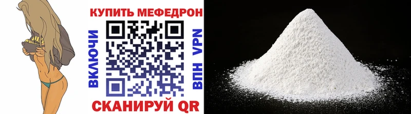 МЕФ кристаллы  Зея 