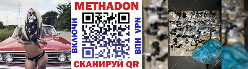 МЕТАДОН methadone  Зея 