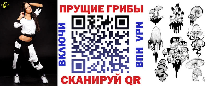 Псилоцибиновые грибы ЛСД  Зея 